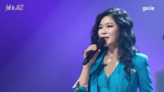 [Fall in jazz live concert with genie] "웅산"