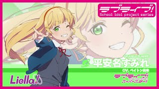 動画 ラブライブ スーパースター 公式サイト 動画 ラブライブ スーパースター 公式サイト