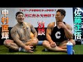 佐藤正悟×中村直輝 【対談】