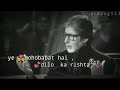 India S Best Motivational Status Amitabh Bachan Emotional Feelings Status