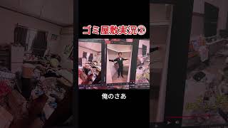 弟の部屋の現実