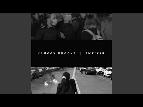 Hamoon Khoone
