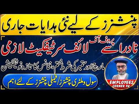 BREAKING NEWS Pensioners Proof Of Life Certificate Bank Role in Biometric Verification of Pensioners