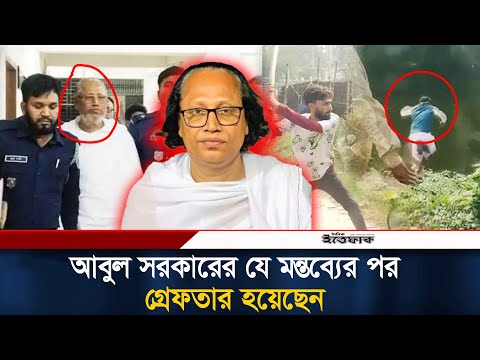 Daily Ittefaq and Ittefaq Digital