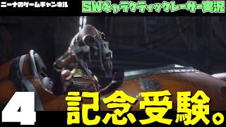 4【StarwarsGalacticracer】記念受験。【スターウォーズギャラクティックレーサー実況】