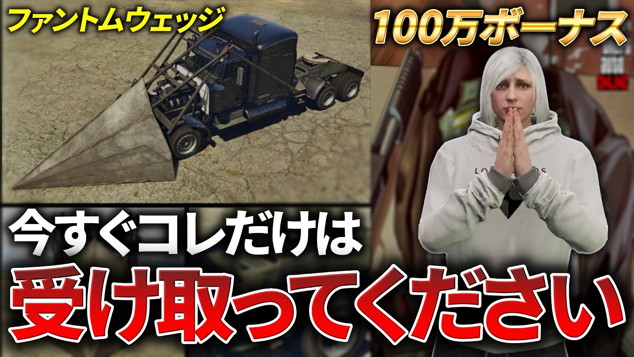 【知らないと損】今週のGTAオンライン｜初心者がやるべきこと【2026年3月27日】