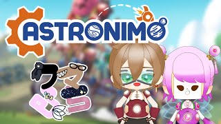 【クマるち生放送】迷コンビのAstronimo【#Astronimo   】