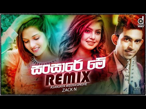 Sansare Me (Remix) - Asanjaya Weerasinghe (Zack N) | Sinhala DJ | Sinhala Remix Songs | DJ Song 2020