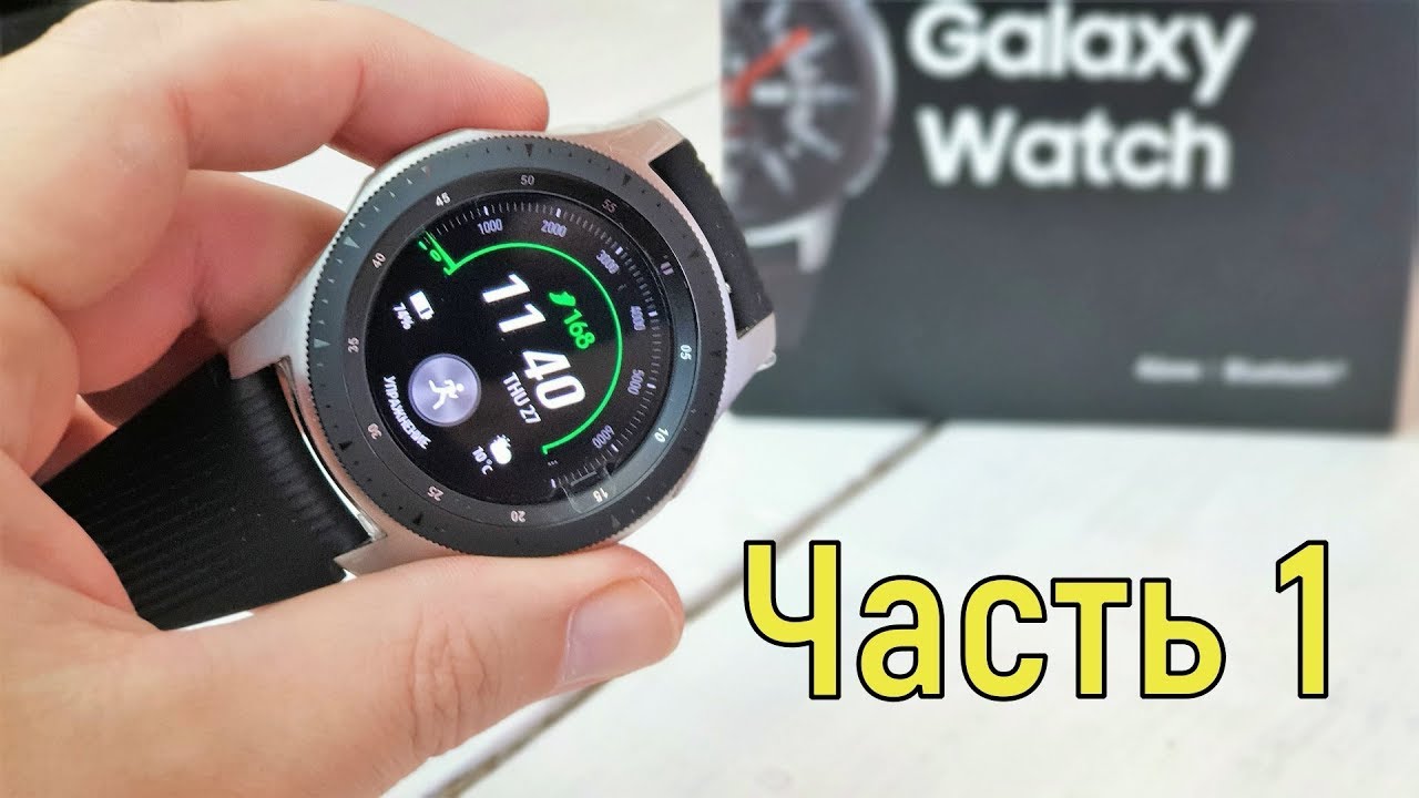 Умные часы Samsung Galaxy Watch 46мм, серебристые