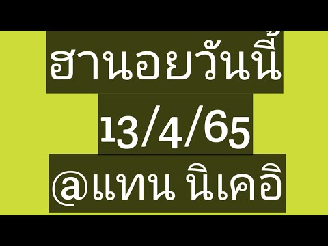 หวย ฮานอย วัน นี้ ออก ตัว ไหน ล่าสุด