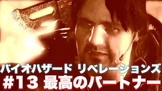 【バイオリベ】沈没寸前！？物語はいよいよ終盤へ！！【バイオハザード リベレーションズ】