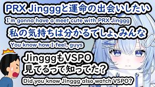 【ぶいすぽEN和訳】涼上エリス、シンガポールで金持ちの彼氏を探すと話し、PRX Jingggに言及する【涼上エリス/ぶいすぽ切り抜き】