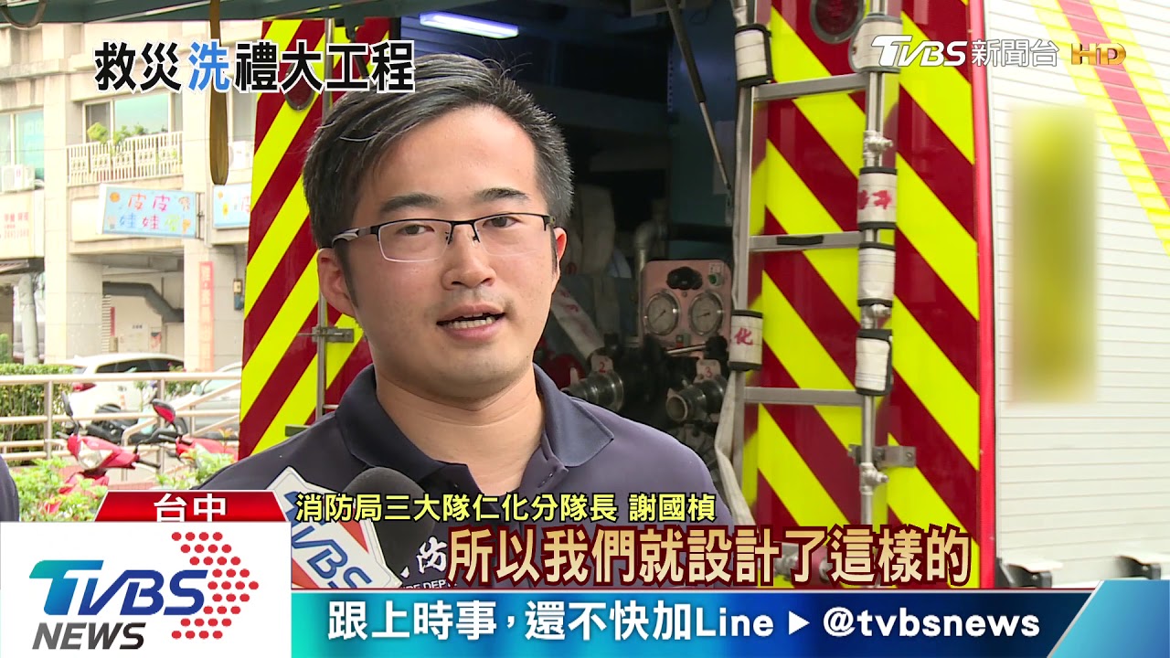 消防員沖洗器 出火場著裝清除髒東西