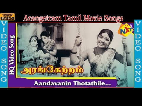 Aandavanin Thottathile Video Song | Arangetram Tamil Movie Songs | Prameela | Jayachitra| Vega Music
