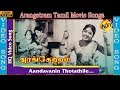 Aandavanin Thottathile Video Song | Arangetram Tamil Movie Songs | Prameela | Jayachitra| Vega Music