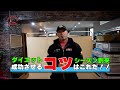 コンテストシーズン到来!!ダイエットのコツはこれだ
