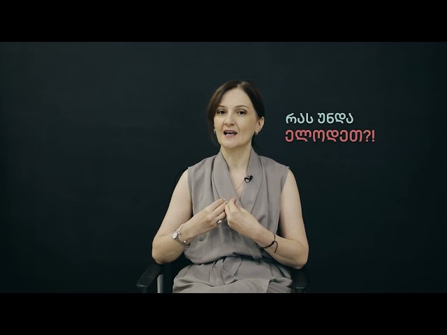 რას უნდა ველოდოთ MBA-ს გასაუბრებაზე?
