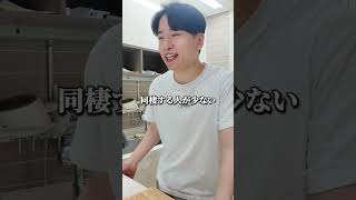 日韓カップル同棲のリアル話🇯🇵🇰🇷 #韓国 #日韓カップル #韓国旅行