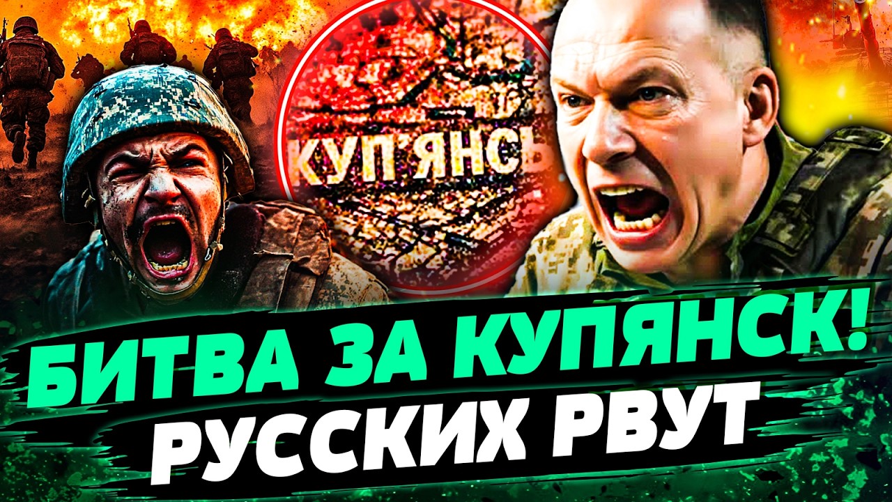 ⚡️СЛУЧИЛОСЬ! ЧУДО ДЛЯ УКРАИНЫ! КУПЯНСК: ТАМ АД! ВСУ ЛОЖАТ ВРАГА ПАЧКАМИ! ШОК-?