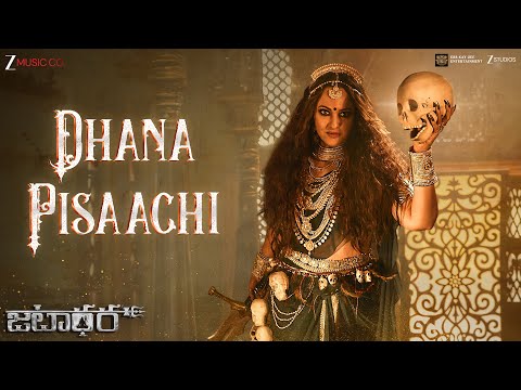 Dhana Pisaachi Lyrics – Jatadhara (Telugu)