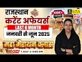 Rajasthan Current Affairs Jan June 2025 6 Months Rajasthan Current Affairs Revision Anjali Ma Am