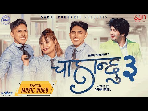 Chahanchhu 3 | चाहेको थिए | Pratap Das Ft. Amar|  Amrit | Uneesha  |Suraksha | New Nepali Song 2022