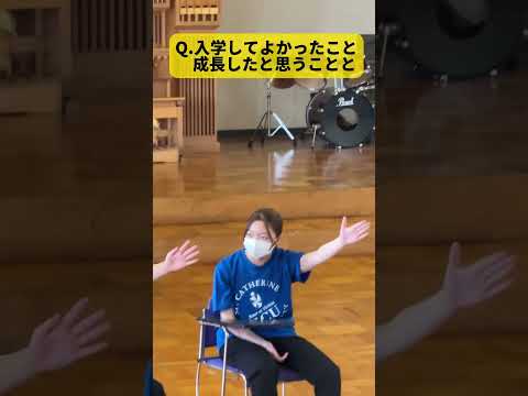 【保育学科】オープンキャンパスのようす〜在学生Ｑ&Ａ〜 #保育 #幼稚園 #オープンキャンパス  #オーキャン #聖カタリナ #scu