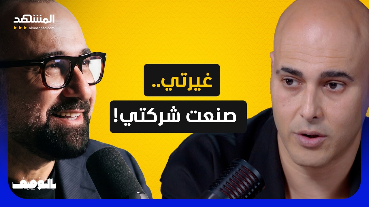 شريف توماس: ألعبُ على إحساس الناس.. والموضة لا تُباع بالملابس - بالتوفيق
