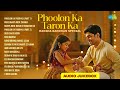 Phoolon Ka Taron Ka Raksha Bandhan Special Audio Jukebox Mere Bhaiya Mere Chanda Bhaiya Mere
