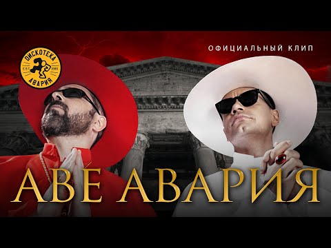 Групп Авария Про Новый Год