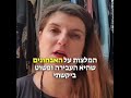 ליאת אליעז איפרגן, מובילה דעה והסטייליסטית בעלת בוטיק "המיוחדת" - עדות
