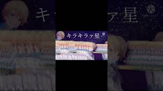 キラキラァ星#天馬司