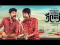 Oru Oorla Rendu Raja Official Trailer FULL VIDEO TRAILER