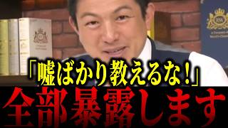 【神谷宗幣】※だから中国に舐められるんだよ...神谷×田母神が日本の歴史観を一刀両断