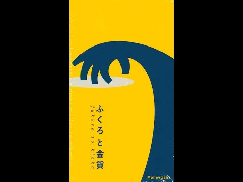 Games for Gaijin Episode 12: Moneybags