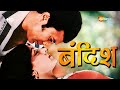 Bandish HD Rakesh Khanna Hema Malini Danny Asrani Bollywood Action Movie