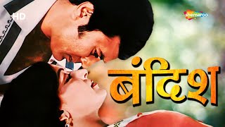 Bandish (HD)  Rakesh Khanna  Hema Malini  Danny  A