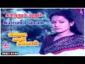 Kavithai Paadum Alaigal Movie Songs Katrum Poovum Video Song Sabitha Anand Ilaiyaraaja