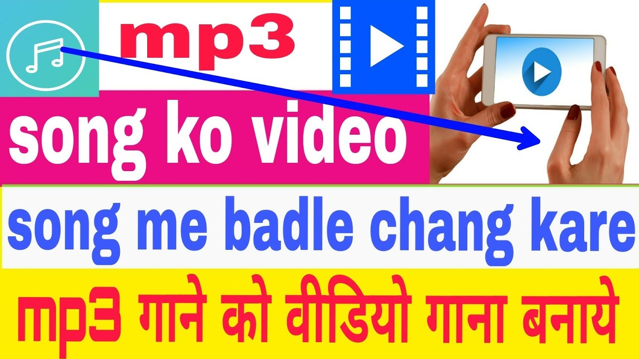 mp3 song to video song kaise banaye | convert mp3 song to video song | mp3 ko video me kaise badle