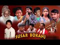 SUSAR BOKONJ NEW SANTALI FILM 2026