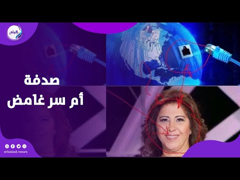 كلامها بقا يخوف .. إيه علاقة ليلى عبداللطيف وأزمة تعطل المطارات؟