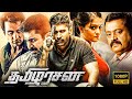 Tamilarasan Tamil Action Thriller Full HD Movie Suresh Gopi Vijay Antony Movie Collection