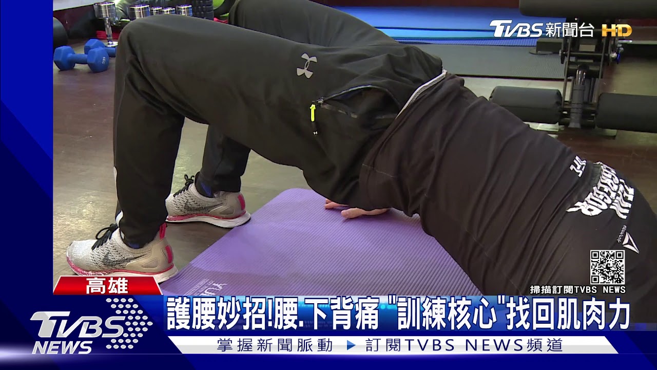 腰痛要命!男椎間盤破裂 疼痛度直逼生產