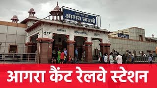 About Agra Cantt Railway Station -Platform,ATM,waiting & Cloak room,Prepaid auto/taxi, Parking area