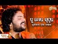 Tu Mora Swapnara Suneli Sandhya A Popular Old Odia Film Song Shasank Sekhar Puni Thare