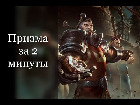 Albion online Гайд на призму вечного холода за 2 минуты.