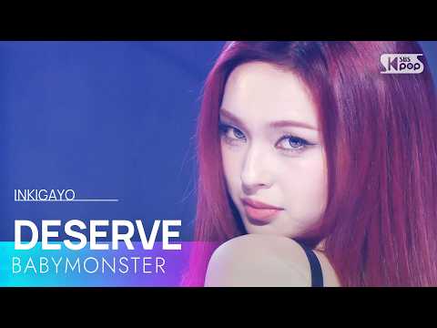 DESERVE - BABYMONSTER | SBS 261025 방송