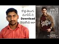 How To Download Letest Telugu HD Movies In Mobile Phone Telugu 2020 Letest Telugu Movies Download