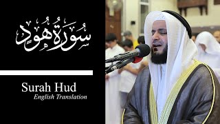 Download lagu ( COMPLETE ) Surah Hud - Mishary Rashid Alafasy mp3 Download lagu ( COMPLETE ) Surah Hud - Mishary Rashid Alafasy mp3