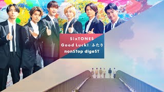 Download lagu SixTONES - Good Luck!/ふたり nonSTop digeST / Good Luck!/Futari nonSTop digeST mp3